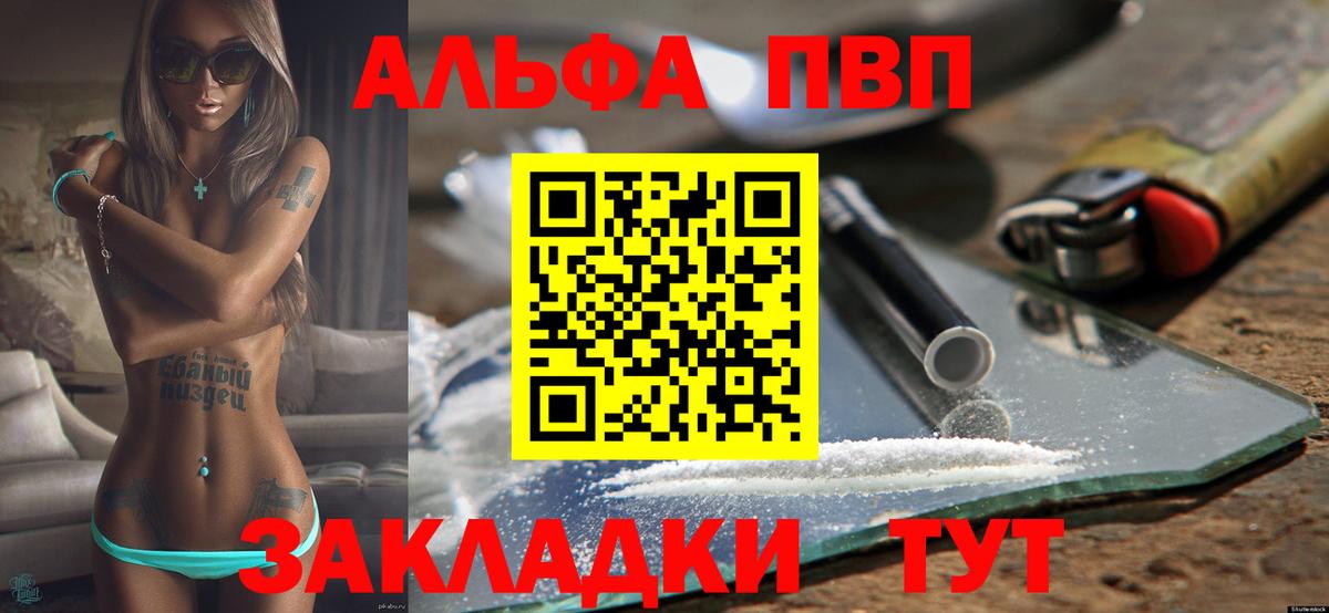 Alfa_PVP Crystall  Alpha-PVP  Усинск  Вход с VPN 