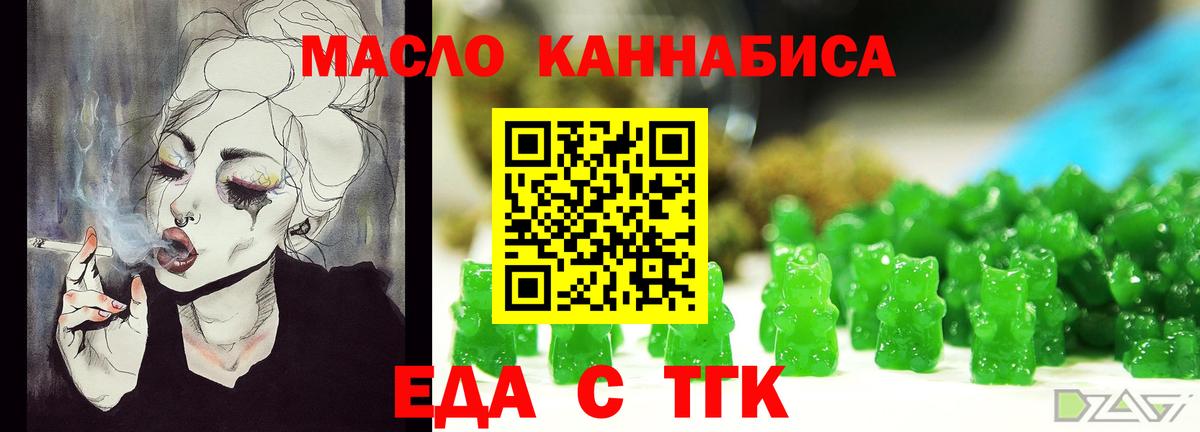 Cannafood конопля  Вход с VPN  Усинск 