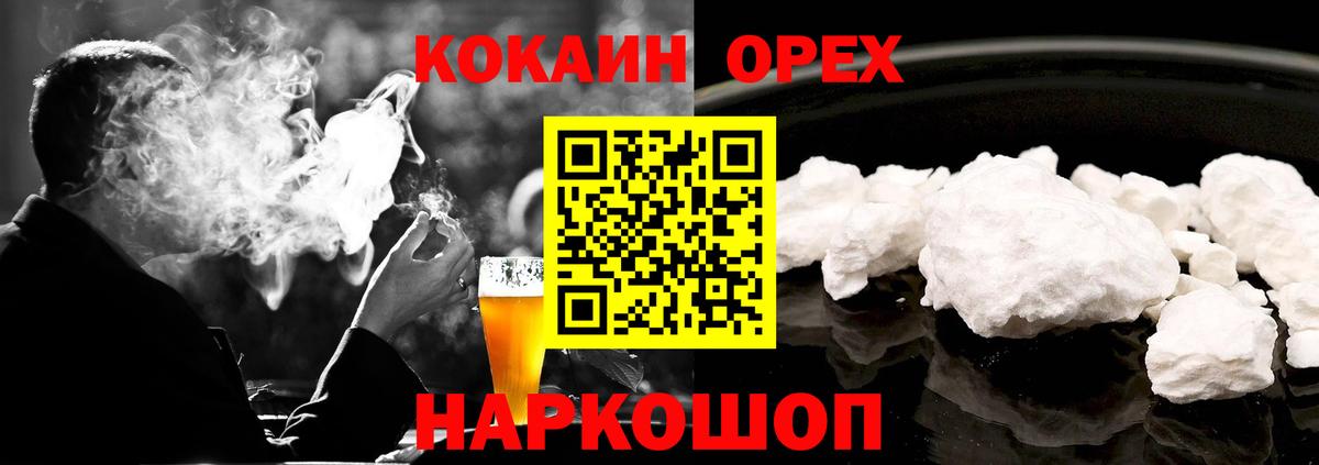 COCAIN Колумбийский Усинск
