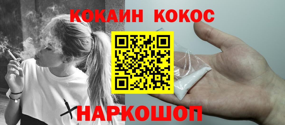 как найти   КОКАИН 98%  Усинск  Вход с VPN  КОКАИН Fish Scale 