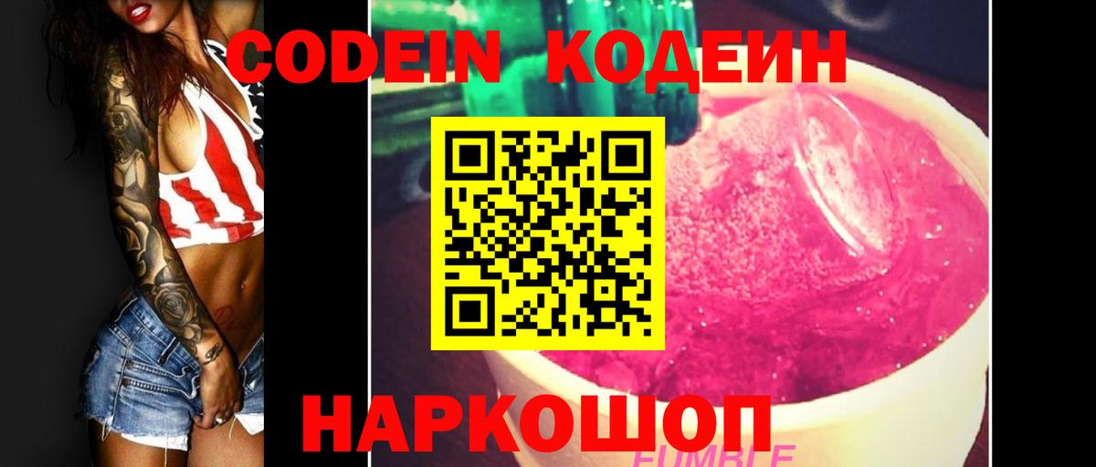 Усинск  Кодеиновый сироп Lean напиток Lean (лин)  купить  сайты  Кодеиновый сироп Lean Purple Drank  Вход с VPN 