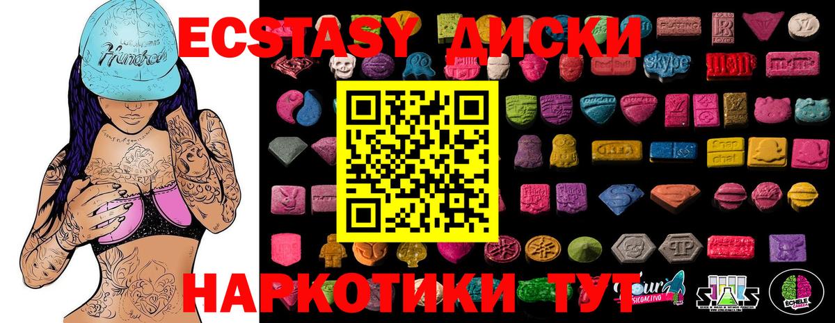 ЭКСТАЗИ MDMA  где продают наркотики  Усинск  Вход с VPN  ЭКСТАЗИ MDMA  ЭКСТАЗИ 