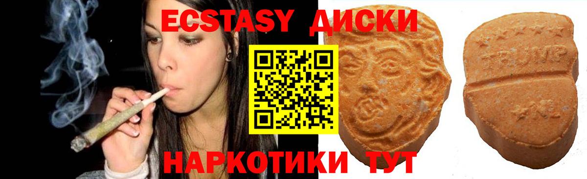 Экстази круглые Усинск