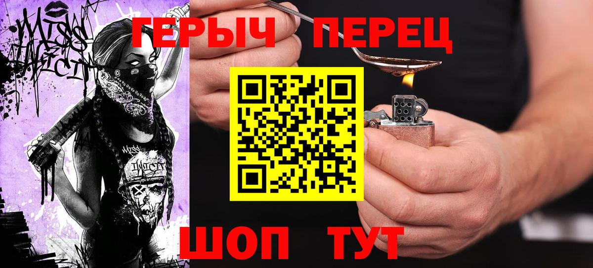 Героин Heroin Усинск