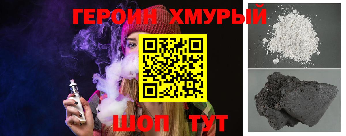 Усинск  ГЕРОИН гречка  ГЕРОИН  Вход с VPN 