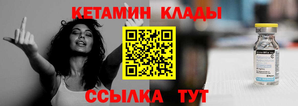Кетамин VHQ  Кетамин VHQ  Усинск  Вход с VPN 