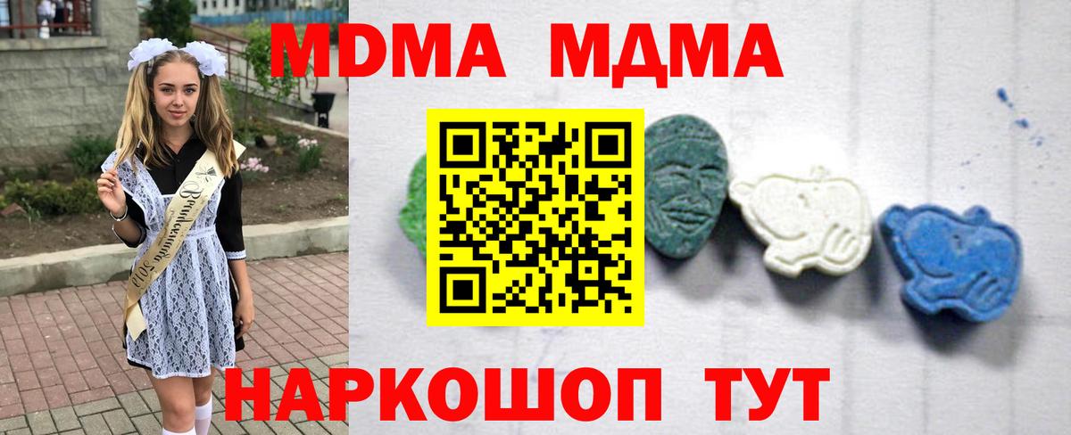 MDMA crystal Усинск