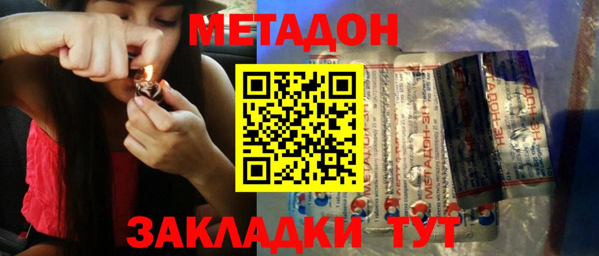 Усинск  Метадон мёд  Вход с VPN 