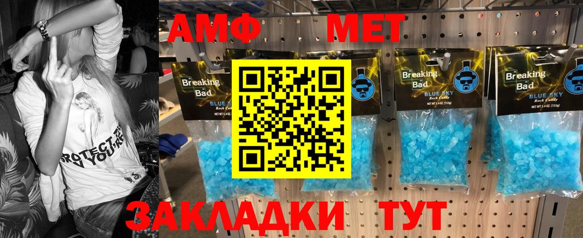 Первитин кристалл  Вход с VPN  Усинск 