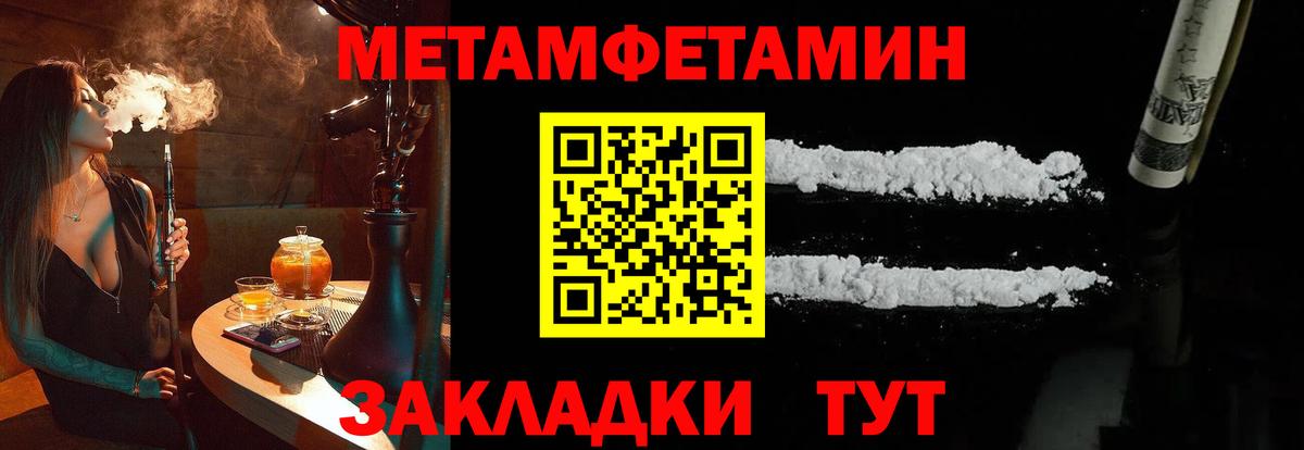 Метамфетамин кристалл Усинск