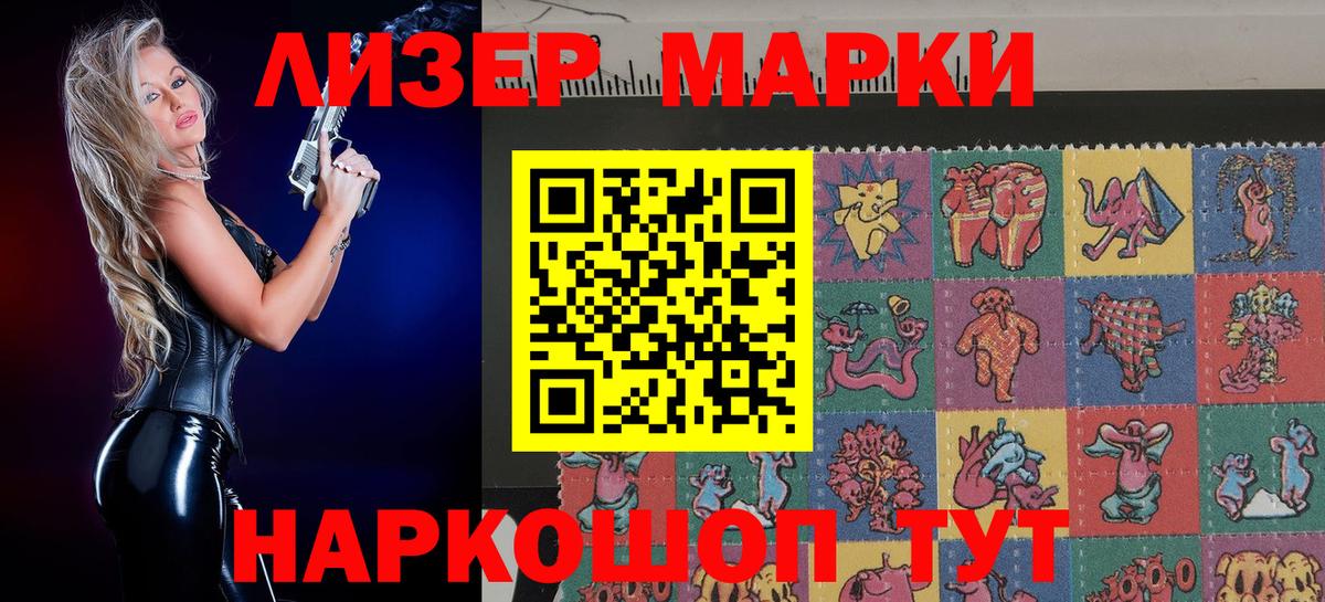 Наркотические марки  Марки NBOMe 1,8мг  Вход с VPN  хочу   Усинск 