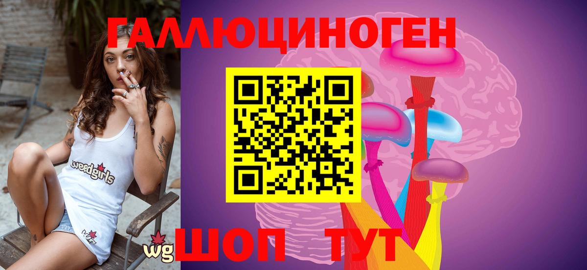 Галлюциногенные грибы Magic Shrooms  Псилоцибиновые грибы мицелий  Вход с VPN  Усинск 