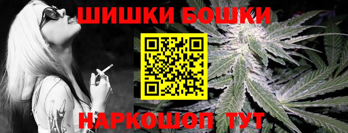 Канабис марихуана  Бошки Шишки сатива  Усинск  Вход с VPN 