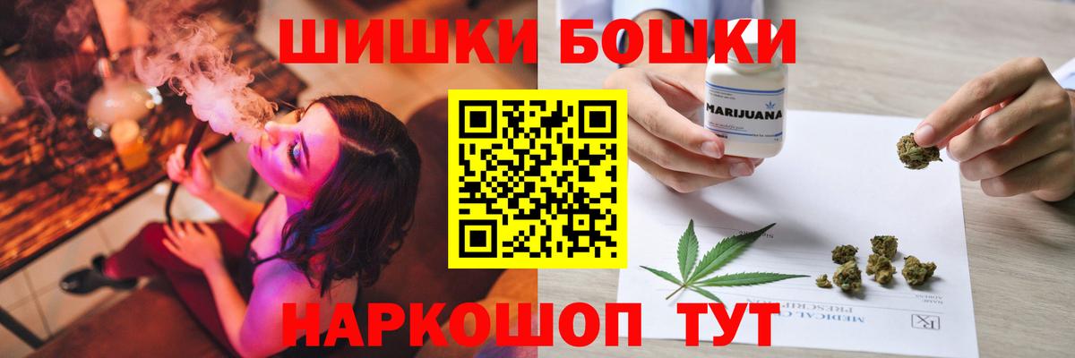 Бошки Шишки SATIVA & INDICA Усинск